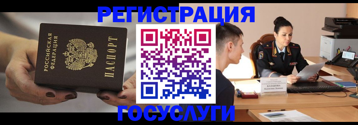 прописка иностранных граждан в Невинномысске