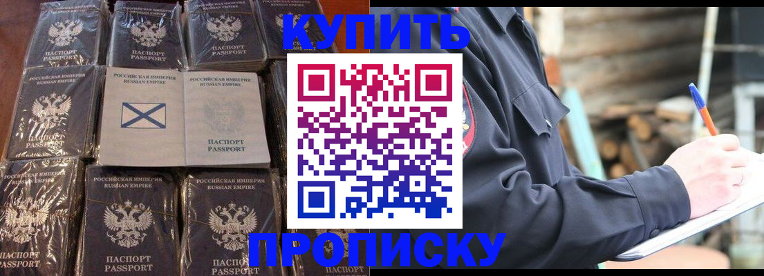 временная регистрация адрес в Невинномысске
